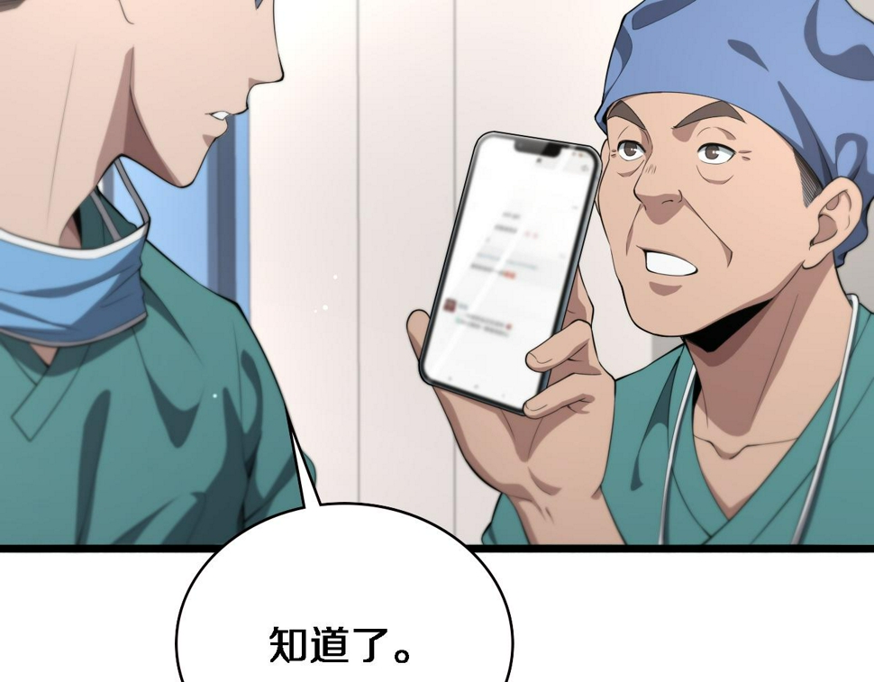 第213话 找凌然69