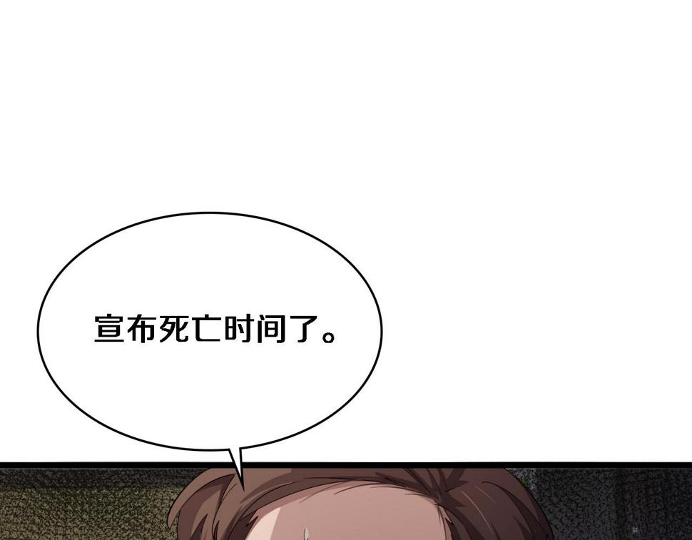 第205话 不愧是专家63