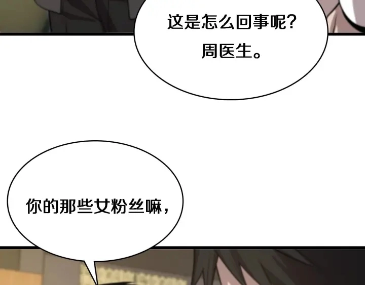 第39话 桥本的游戏115
