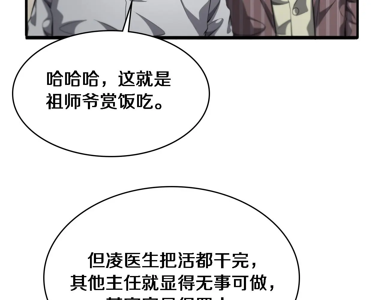 第253话 不一般的新任务12