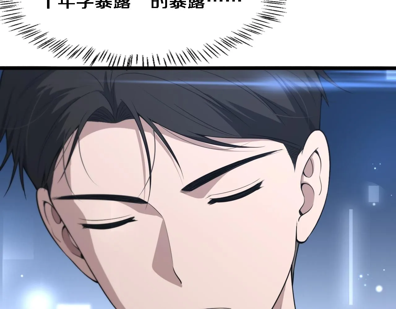 第249话 还好是凌医生7