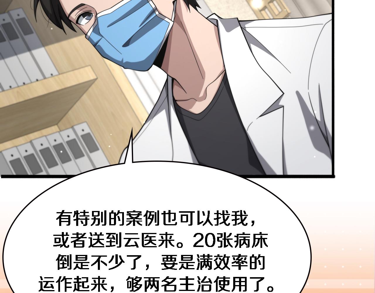 第179话 派系86