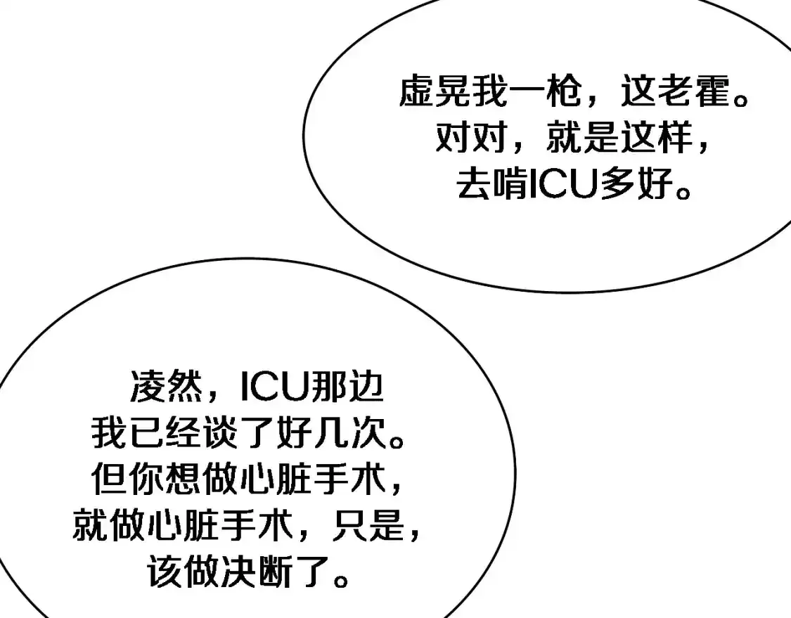 第265话 领略心脏手术的美80