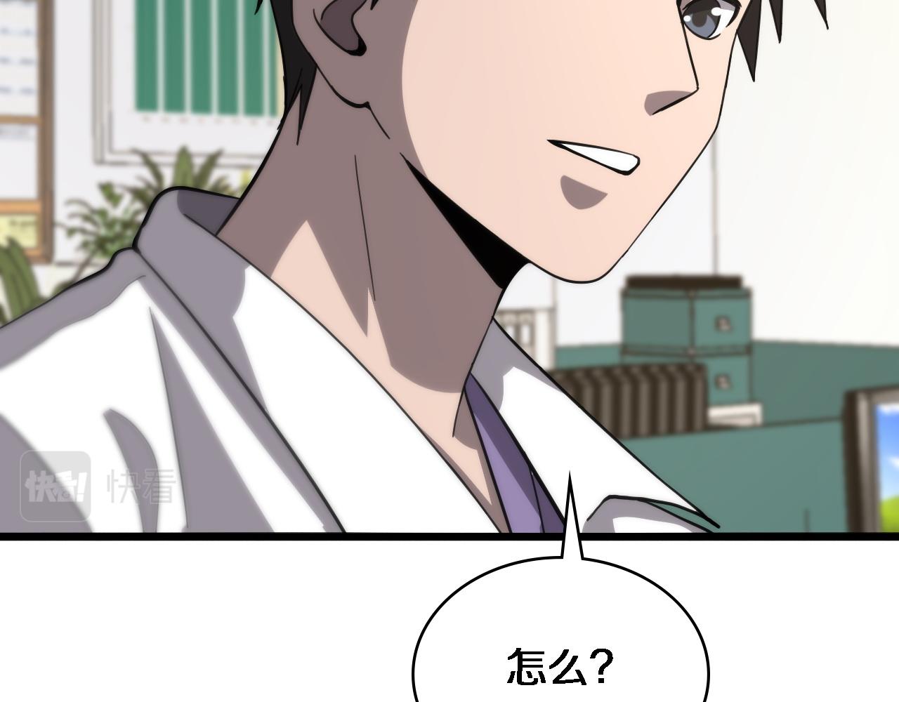 第113话 我想跟你学95