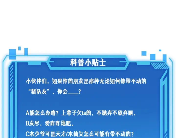 第69话 为什么就忍不住？107