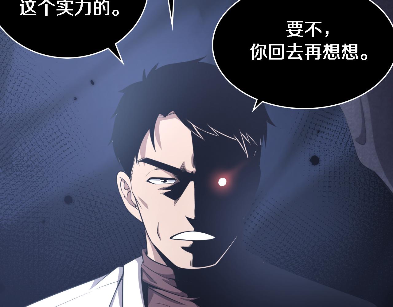 第184话 名气也能有任务？32