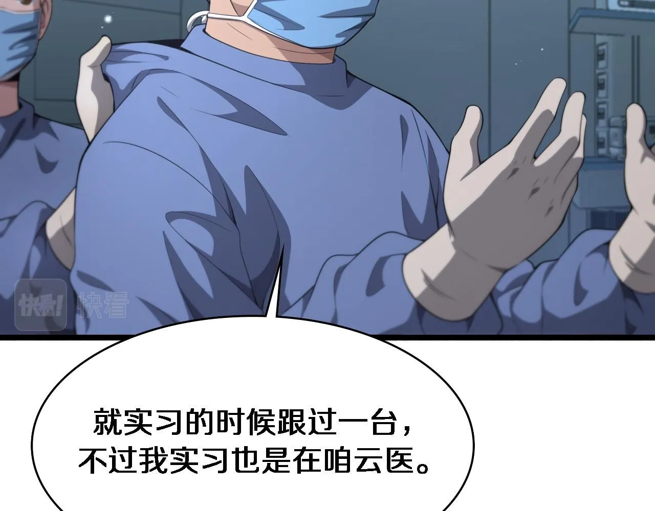 第237话 不敢相象的事情48
