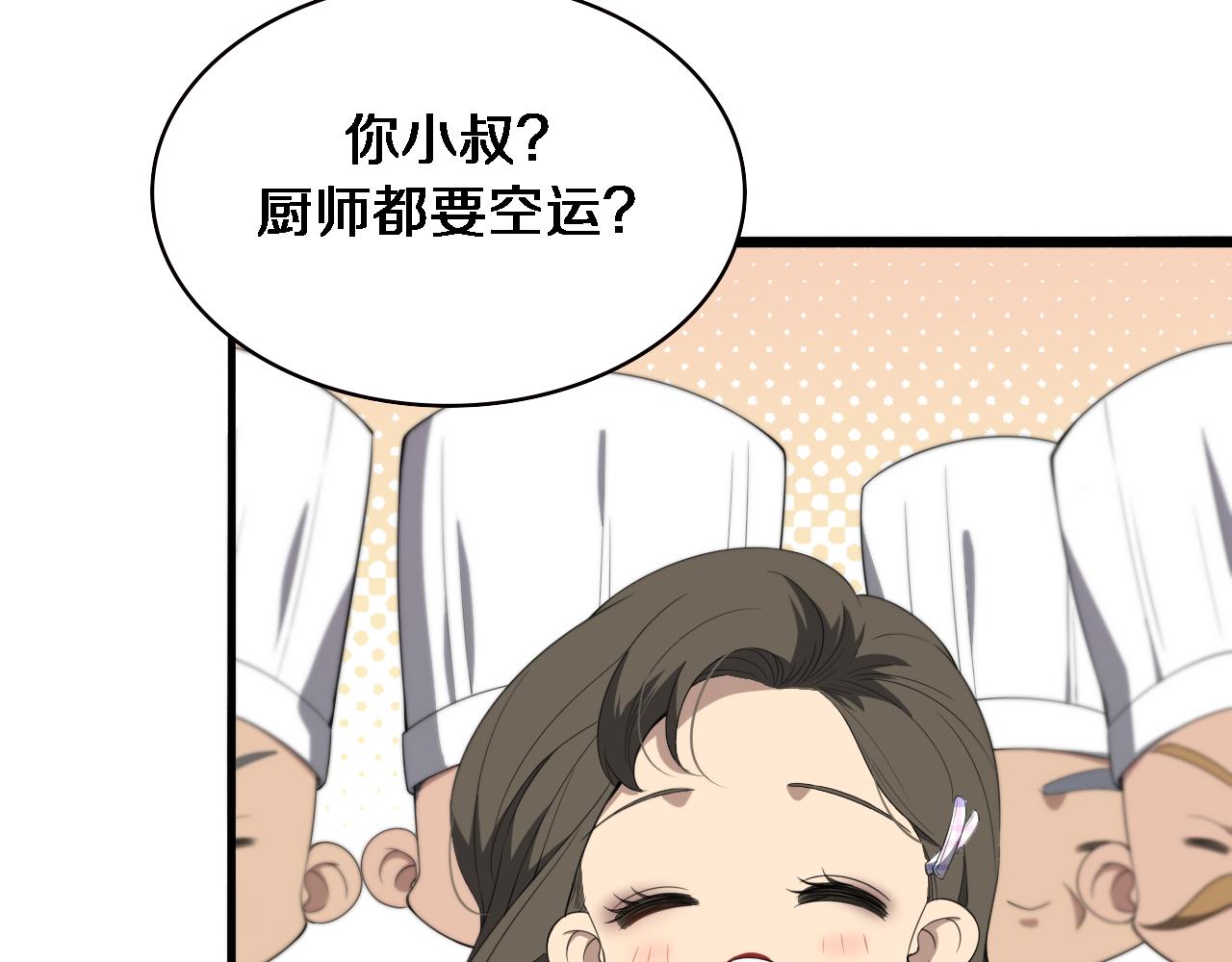 第217话 到达！巴西！28