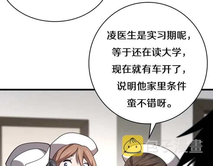 第46章 半个透视眼66