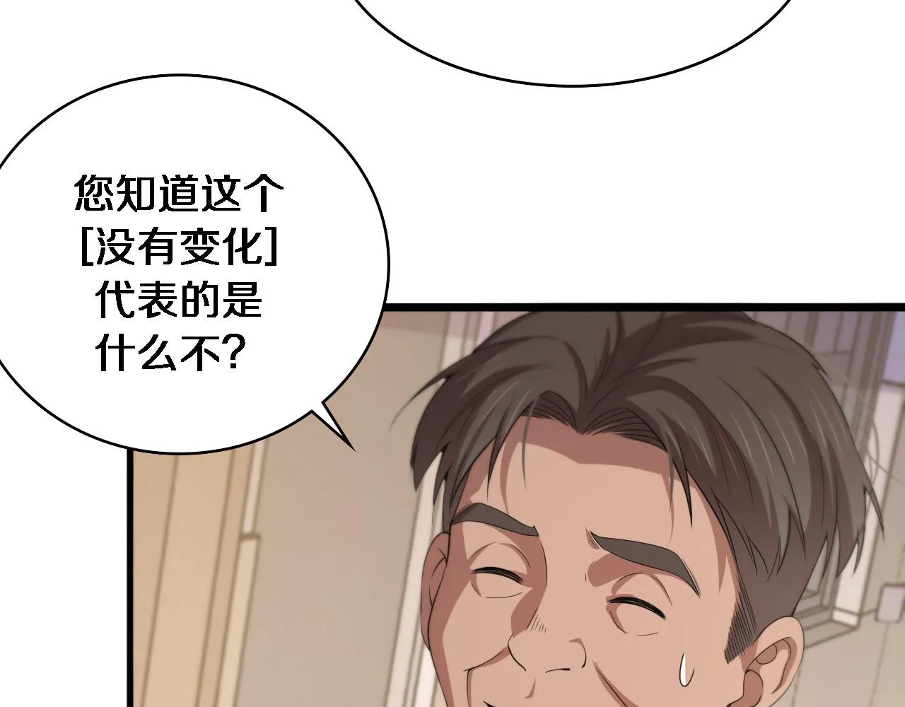 第224话 7天如何到2天半？50