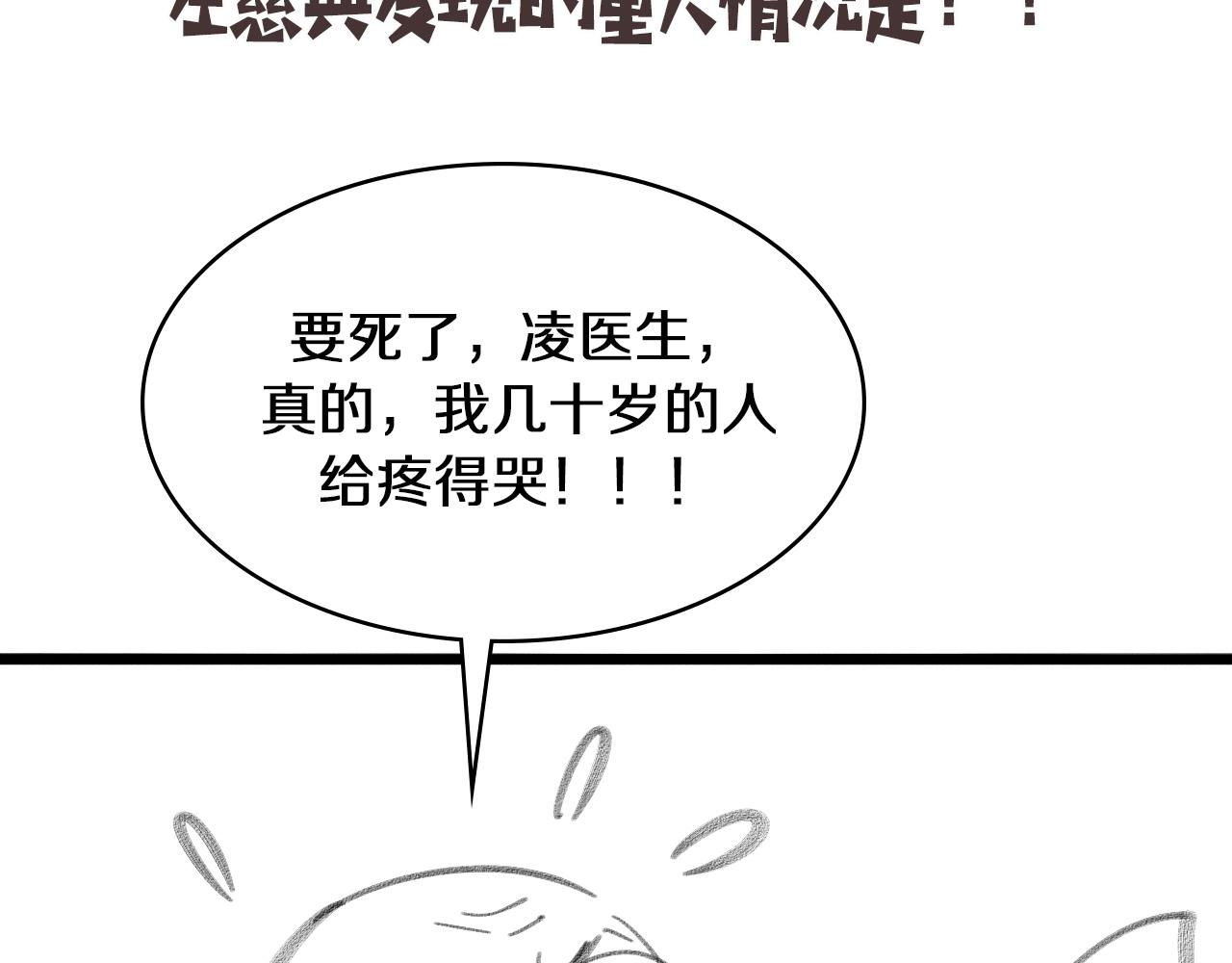 第129话 从手术中去考虑109