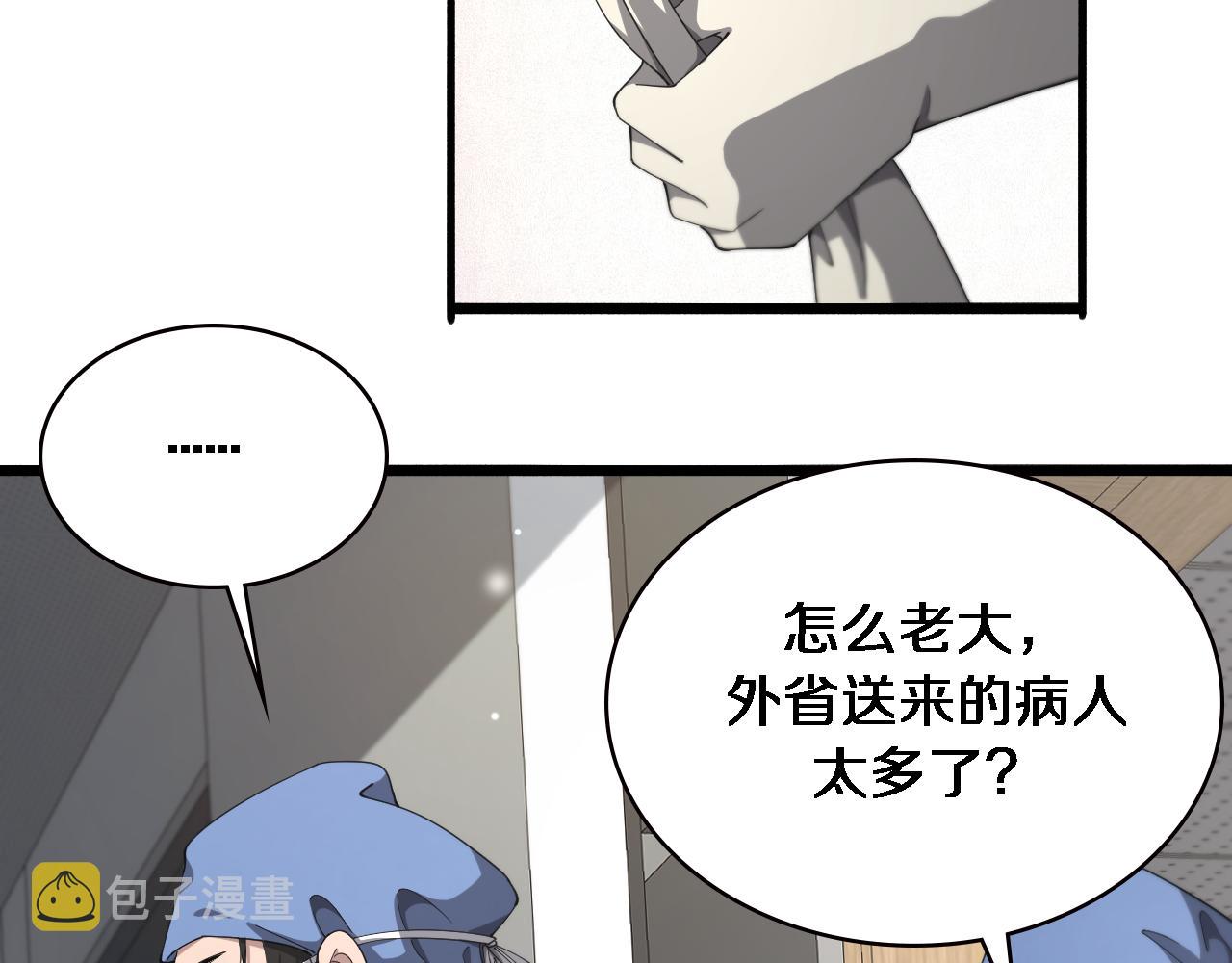 第185话 刷认同度8
