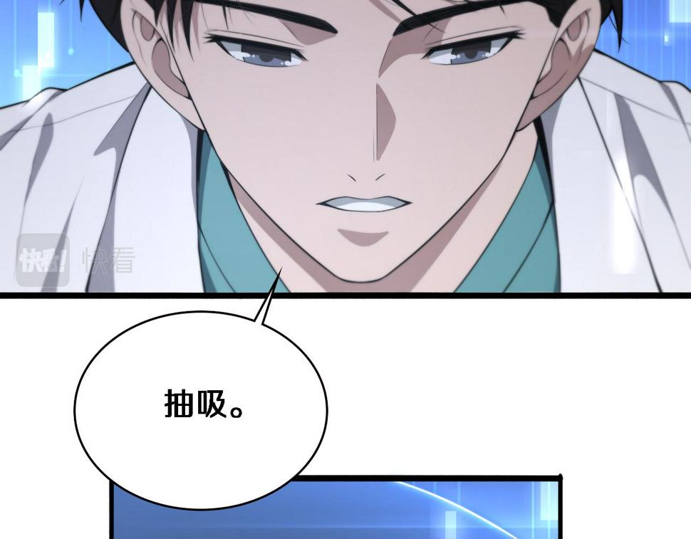 第195话 虚拟人真好用啊79