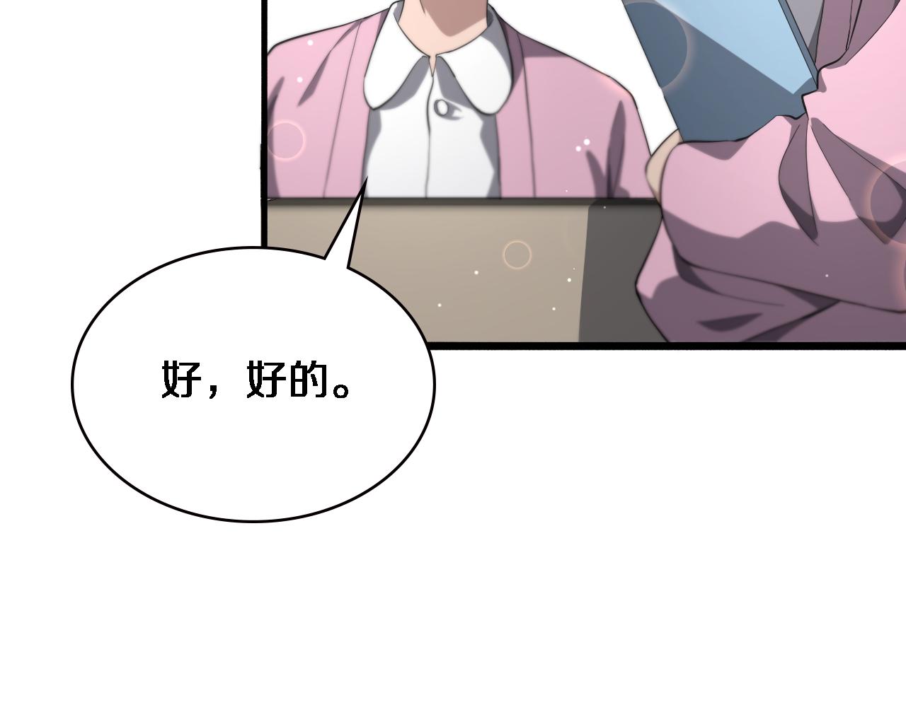 第186话 虚拟人60