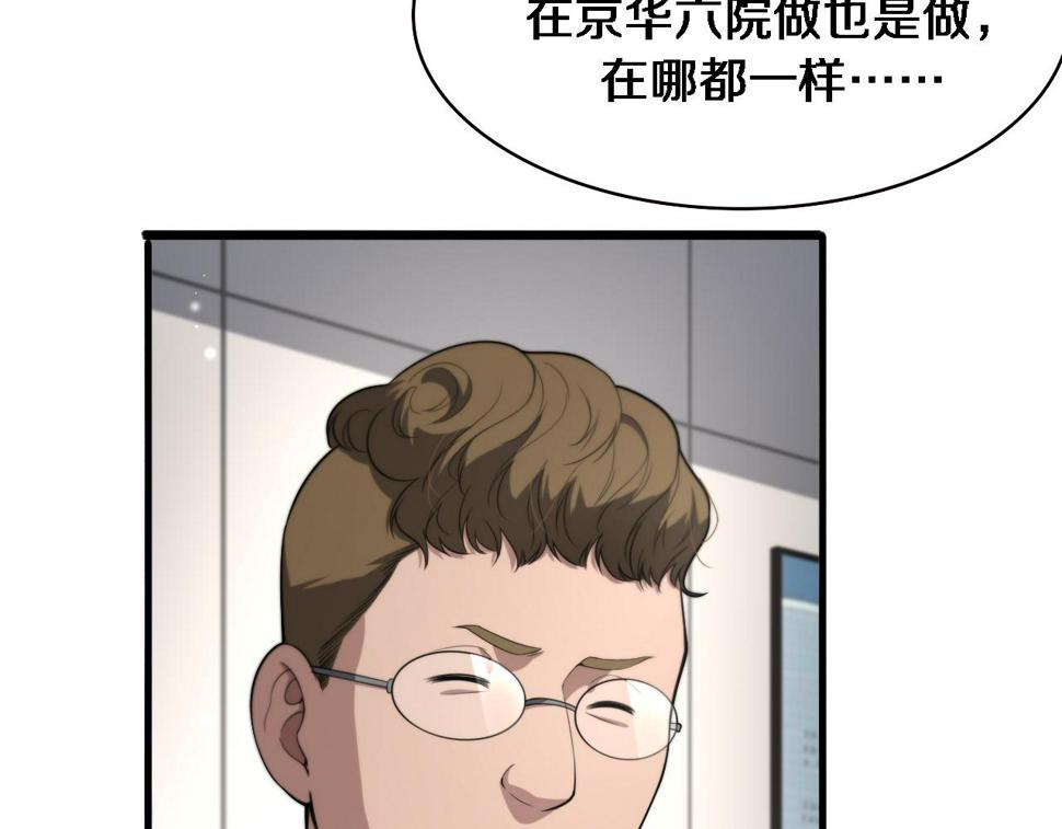 第199话 孟杉的决断88