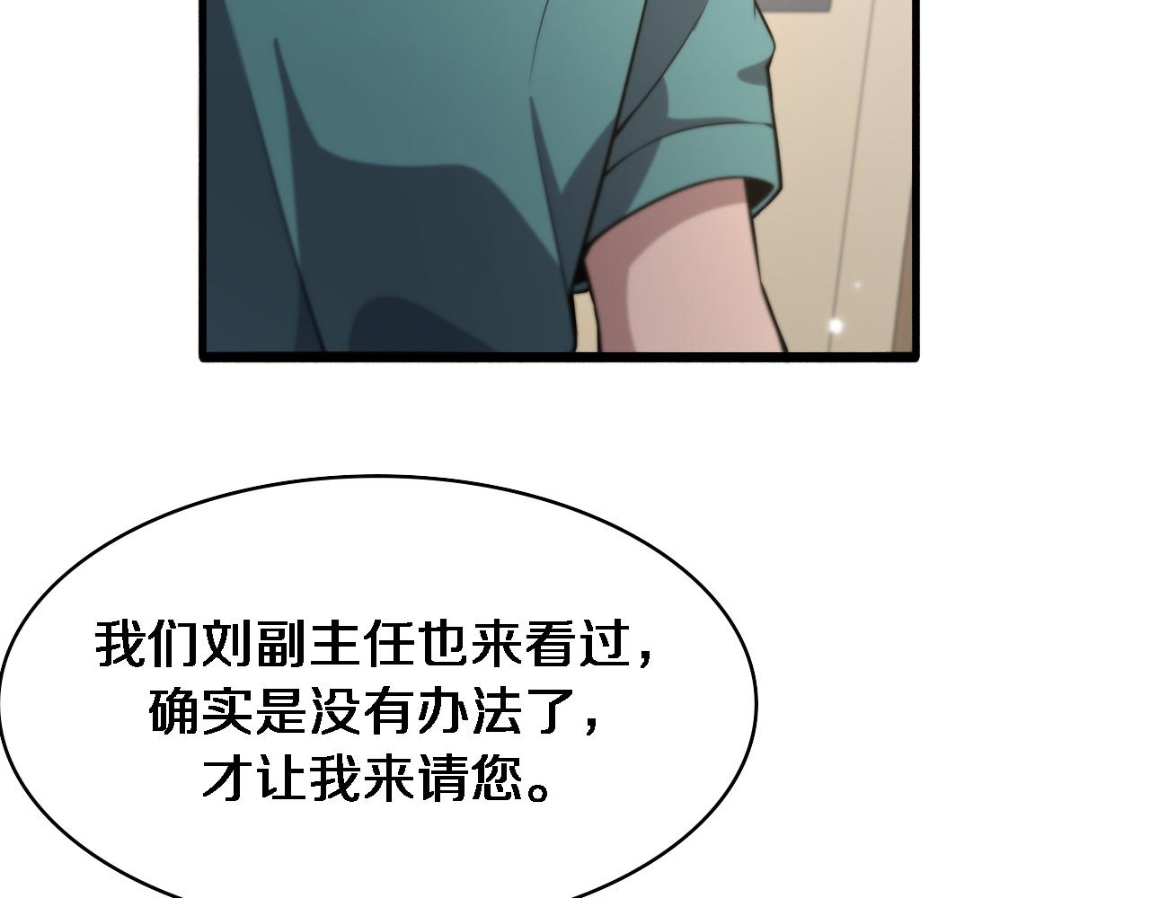 第180话 这么虎？62
