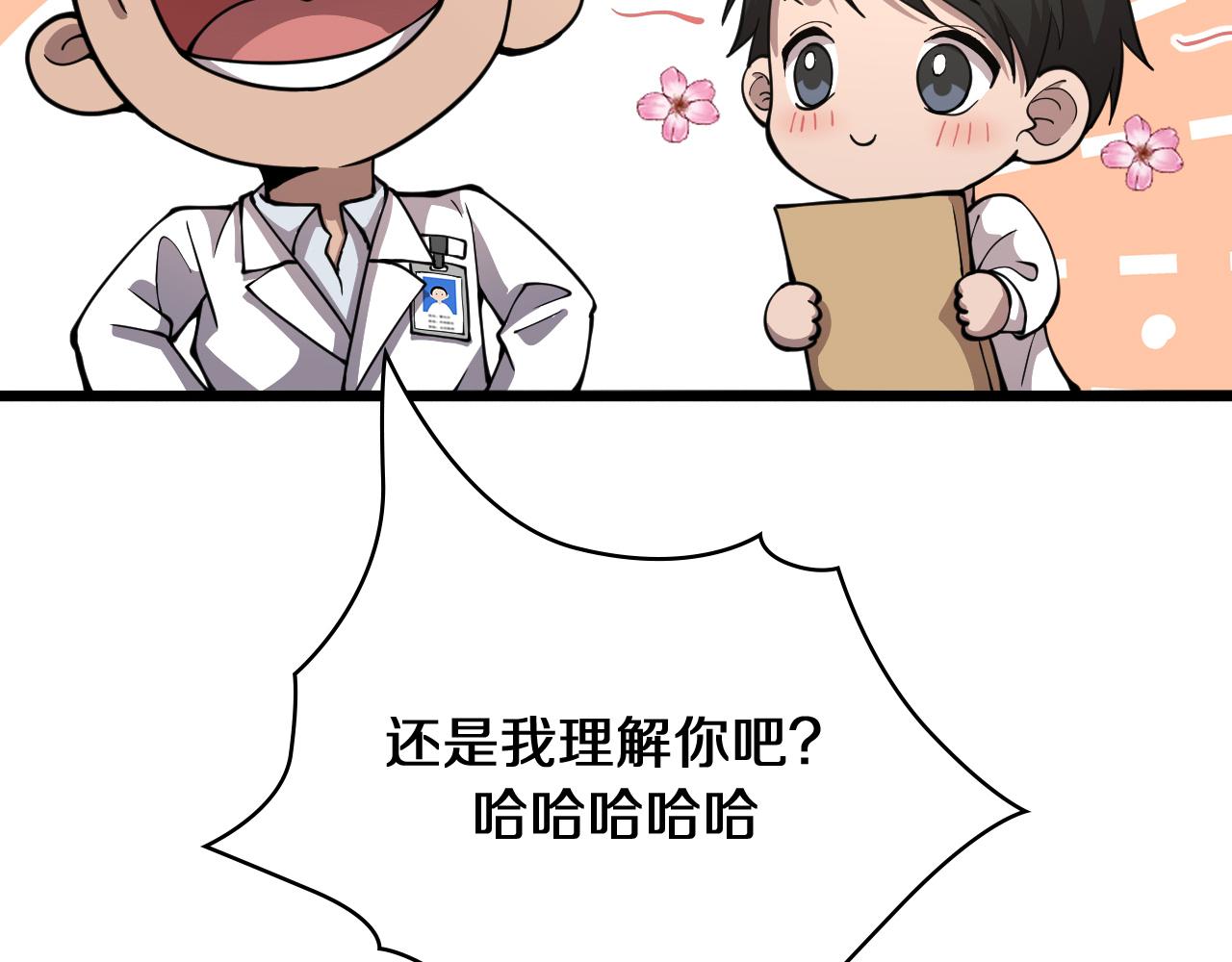 第137话 执医考试96