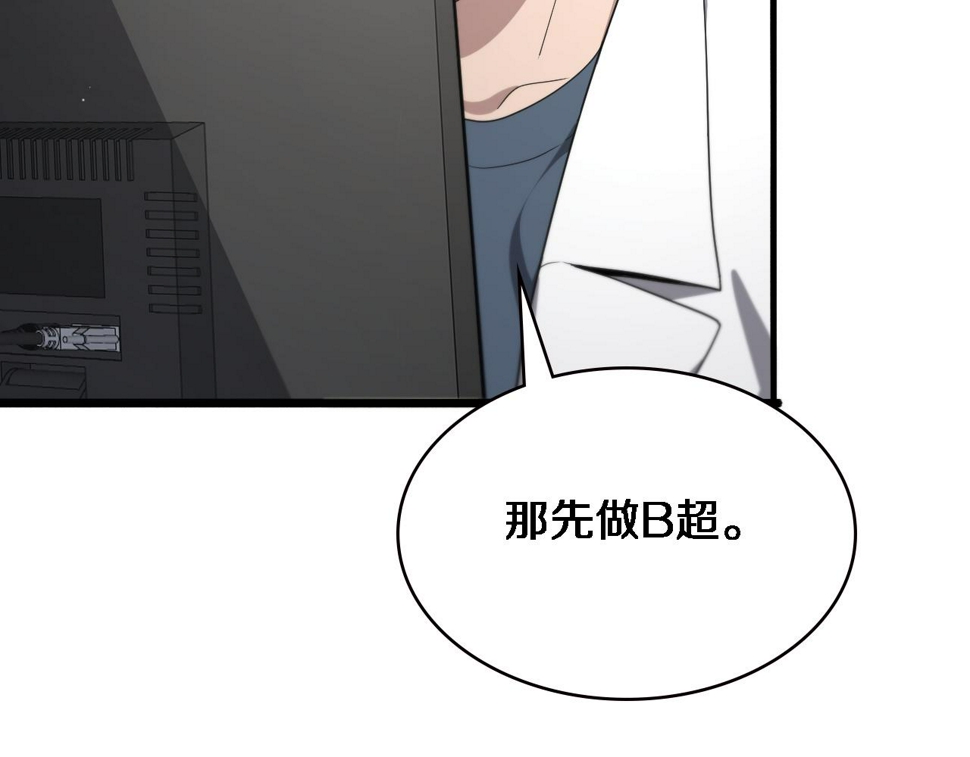 第214话 专家门诊83