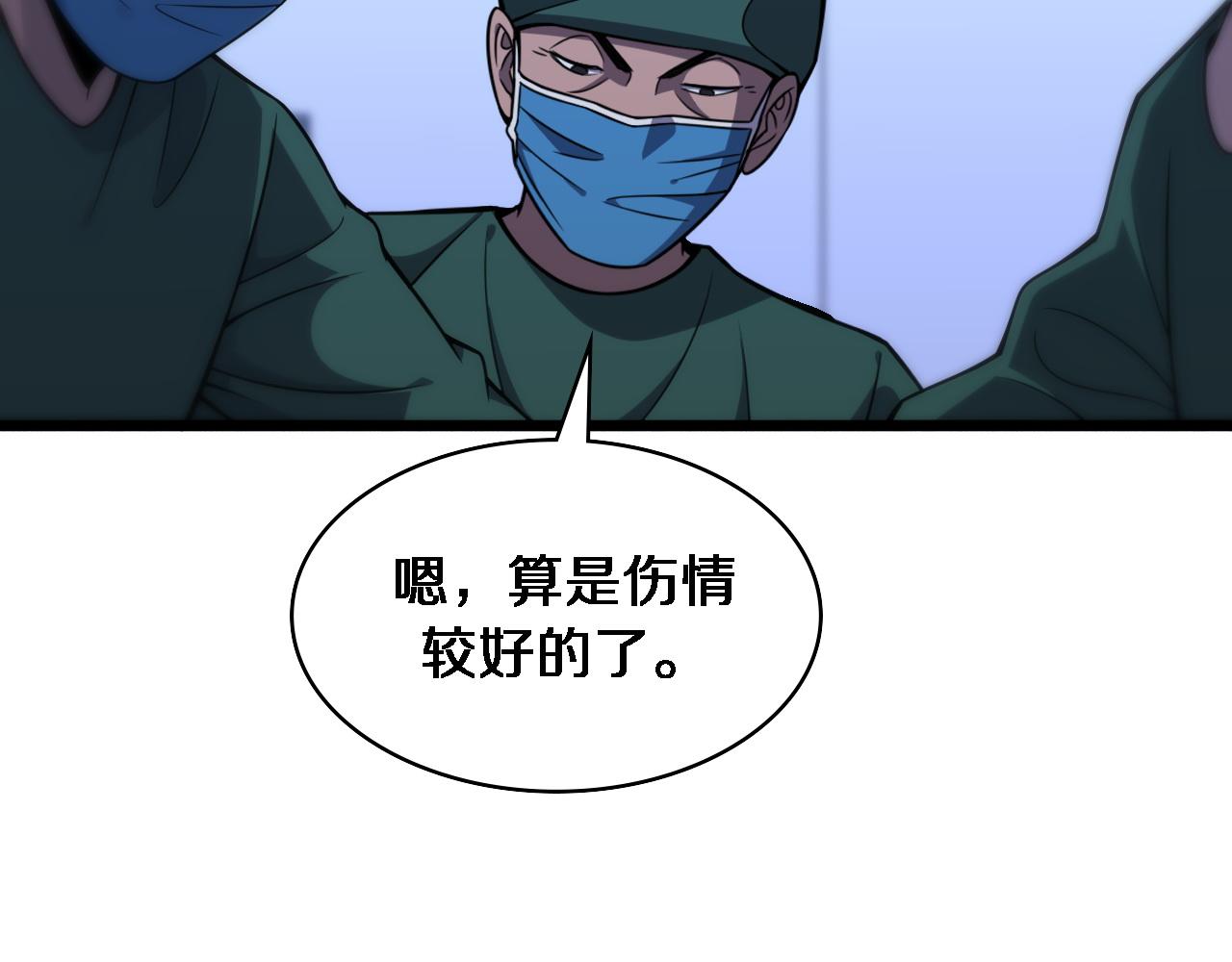 第94话 铁饼少女46