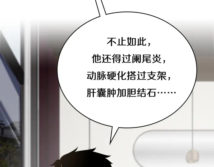 第43话 徒手止血2.0（上）25