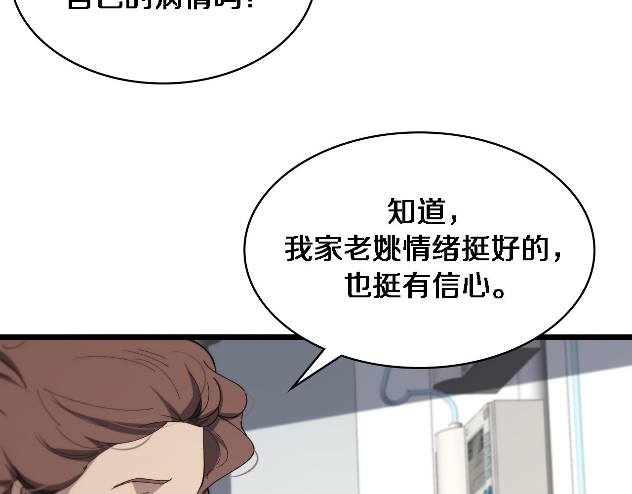 第158话 肝癌手术开始47
