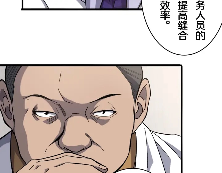 第39话 桥本的游戏20