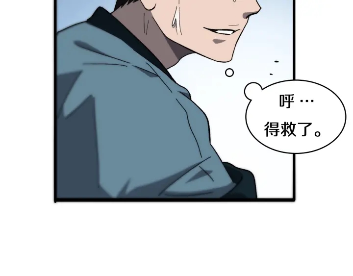 第45话 徒手止血奖励入手47