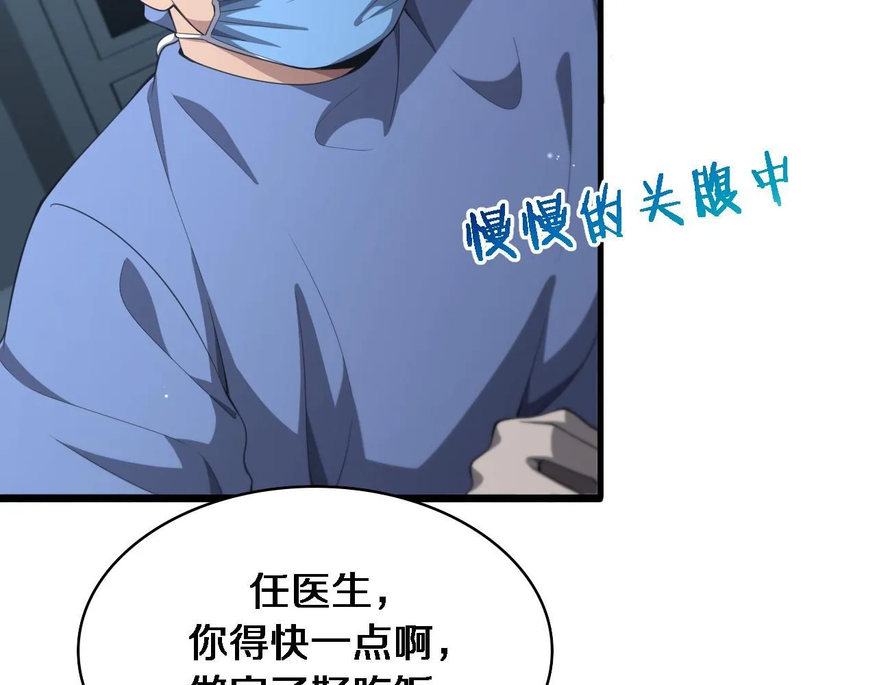 第237话 不敢相象的事情79