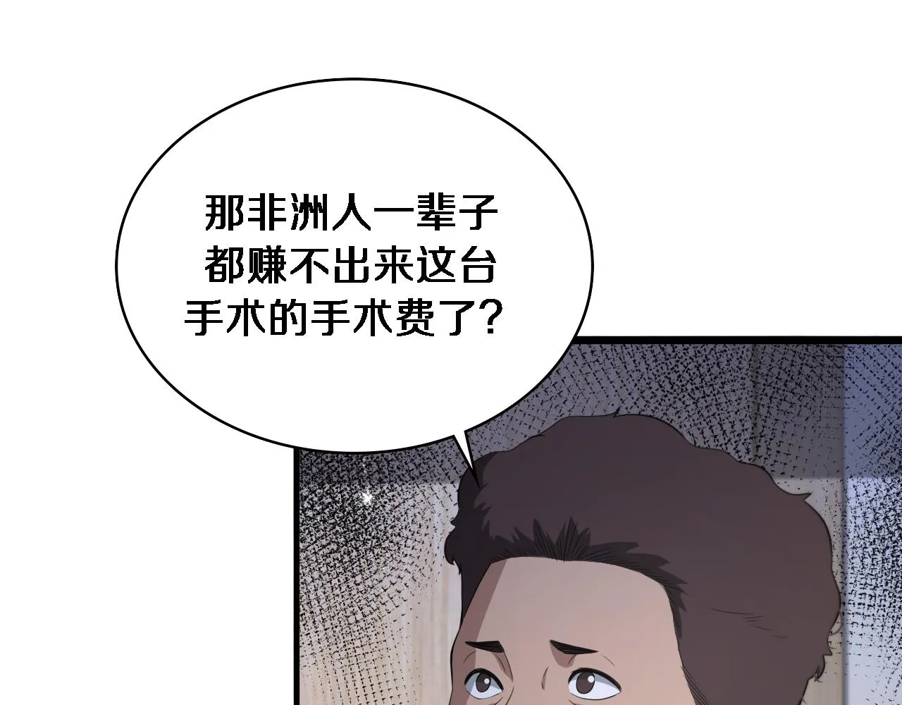 第231话 真的救世主！84