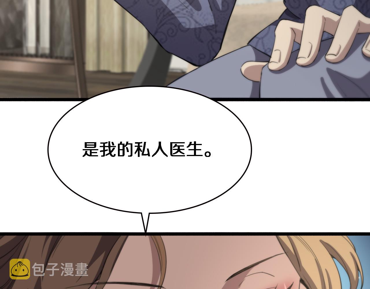 第160话 超级大瓜95