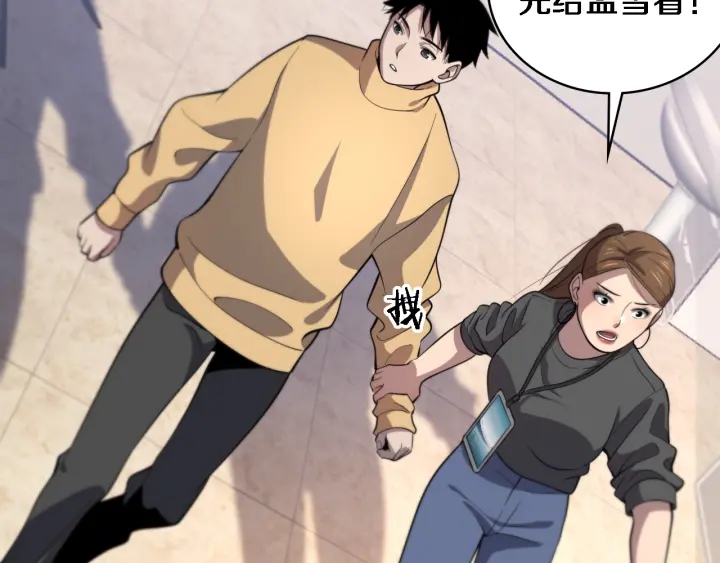 第56话 大明星的感谢奖励80