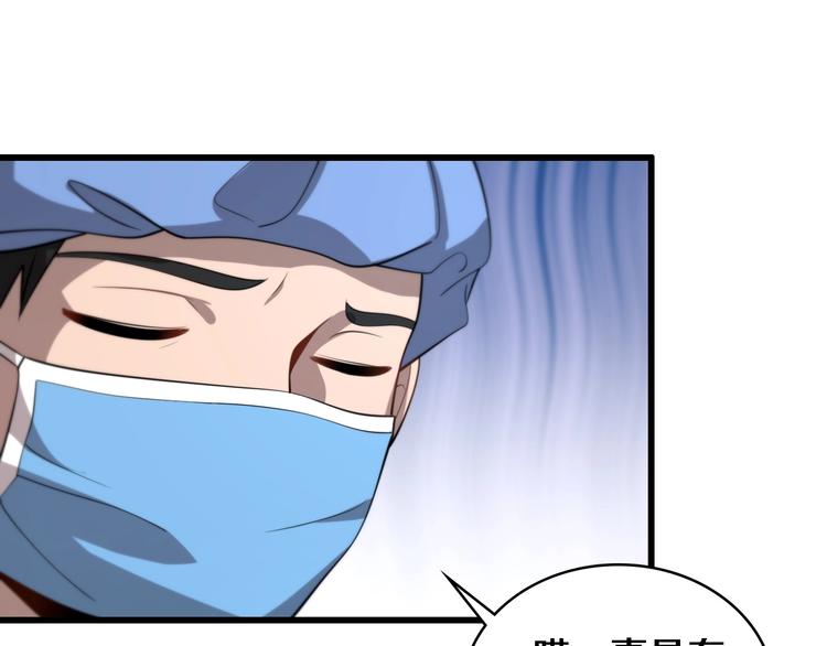第13话 手术室106