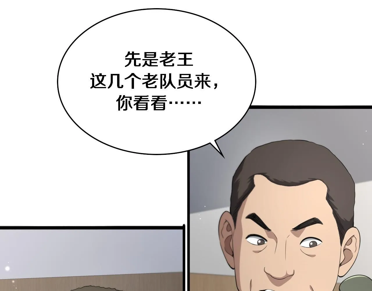 第236话 左慈典的宿敌？16