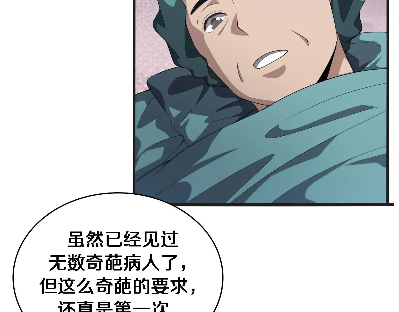 第218话 突然暴雨61