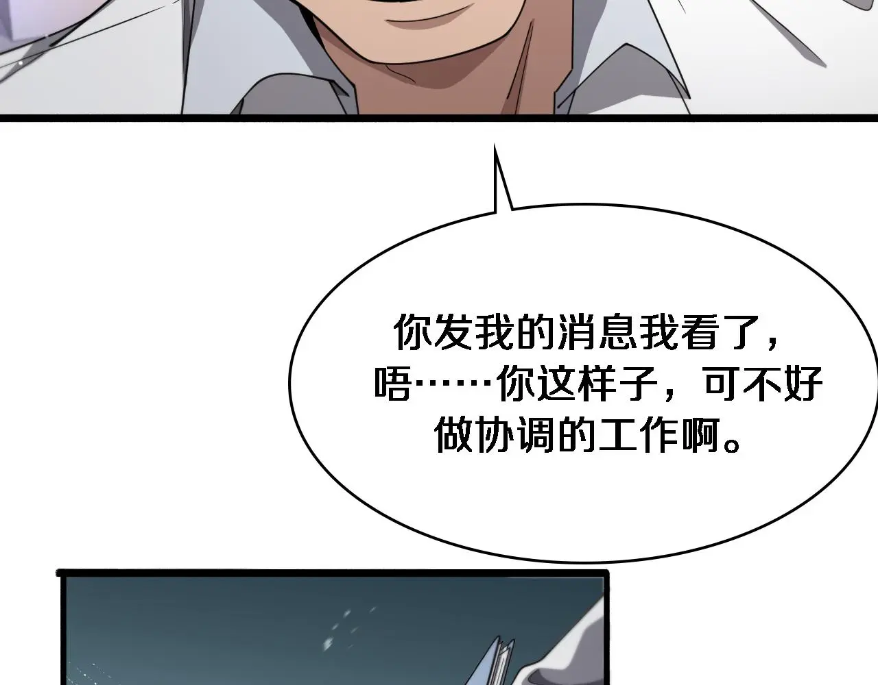 第255话 霍主任都说麻烦？94