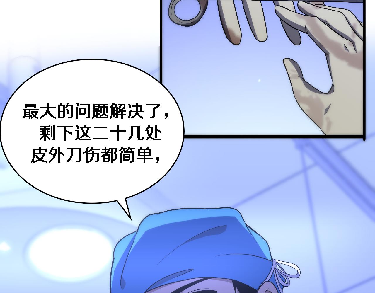 第102话 功成！79