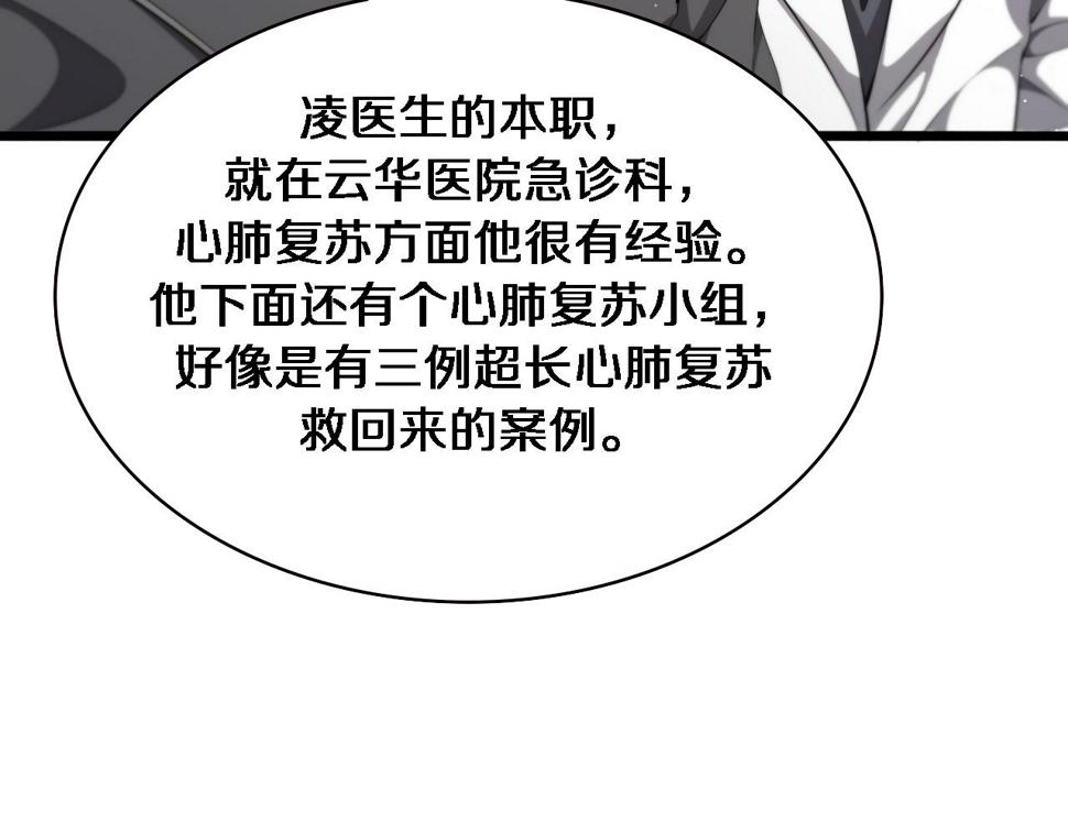 第205话 不愧是专家83