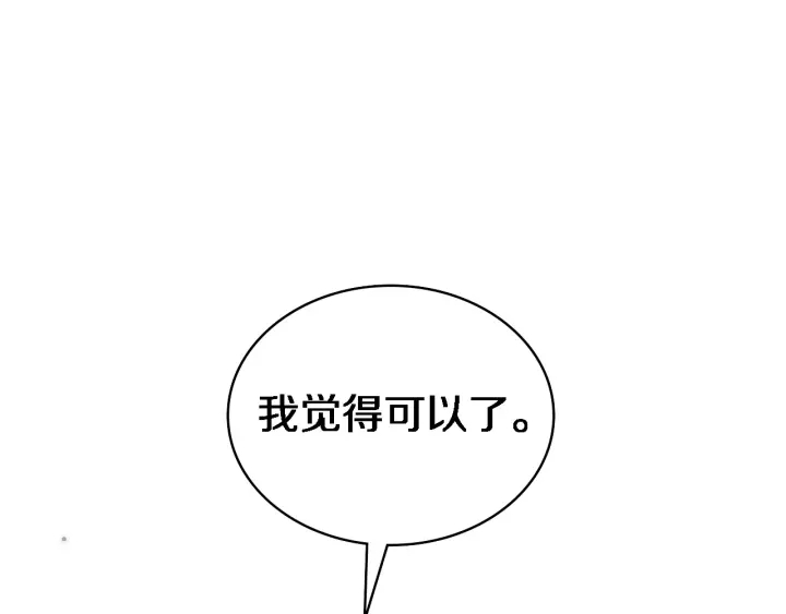 第23话 热泪盈眶107