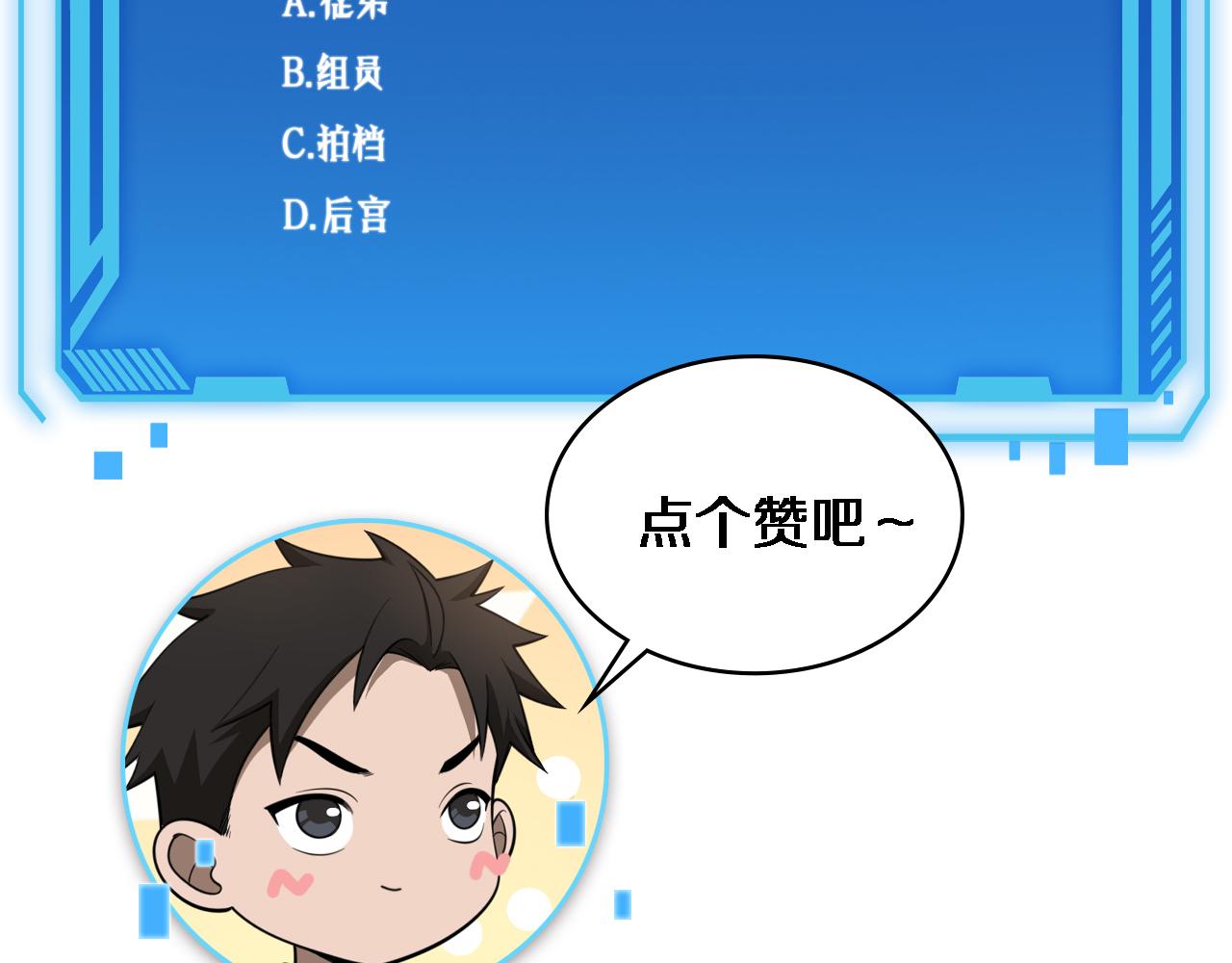 第113话 我想跟你学113