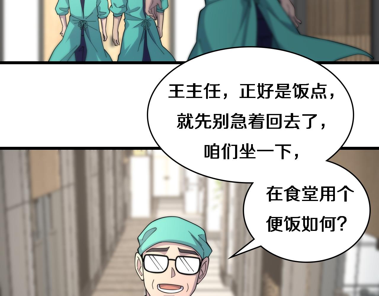第72话 你把这叫做谦虚？47