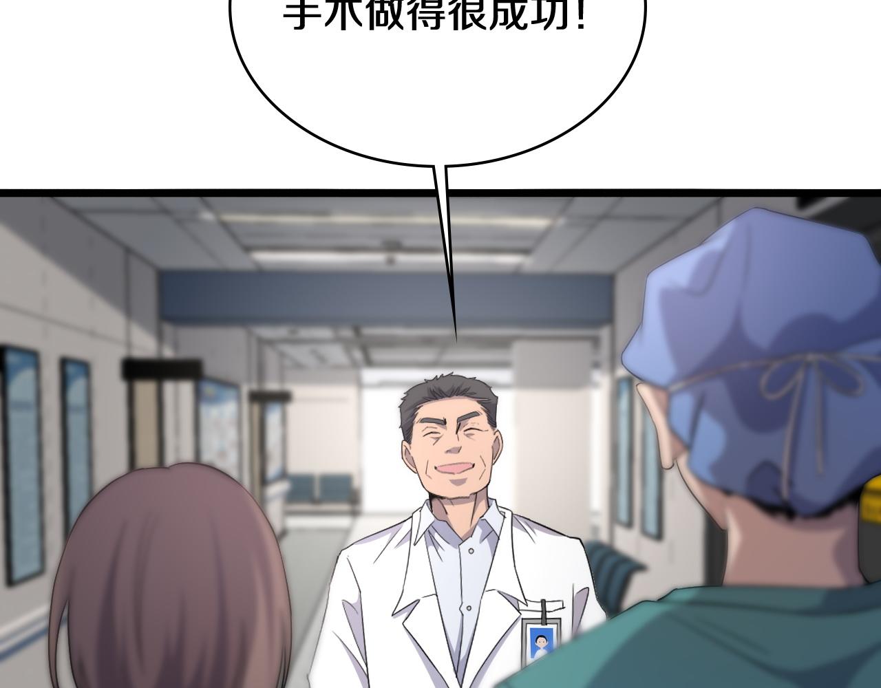 第74话 巧妙的试用74