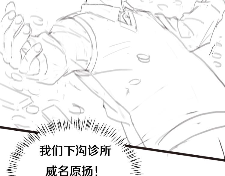 第19话 值夜班119