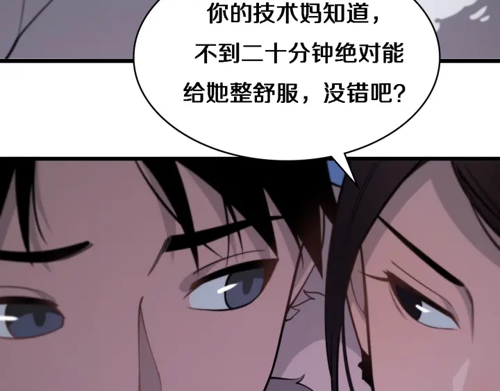 第60话 搞个大新闻34