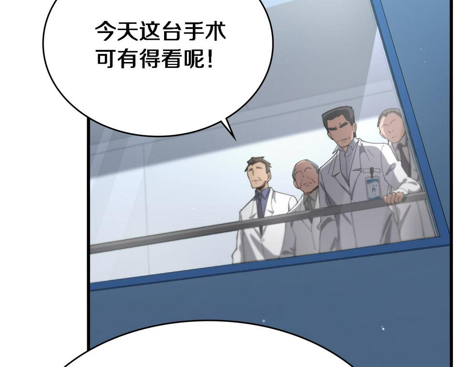 第196话 少切点就行？29