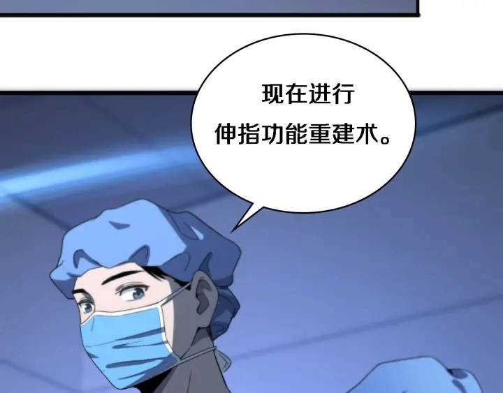 第35话 3000次上肢解剖的76