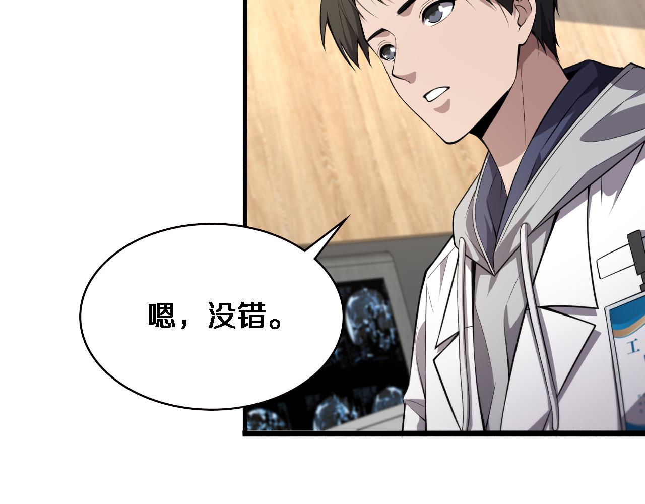 第188话 舍近求远？59