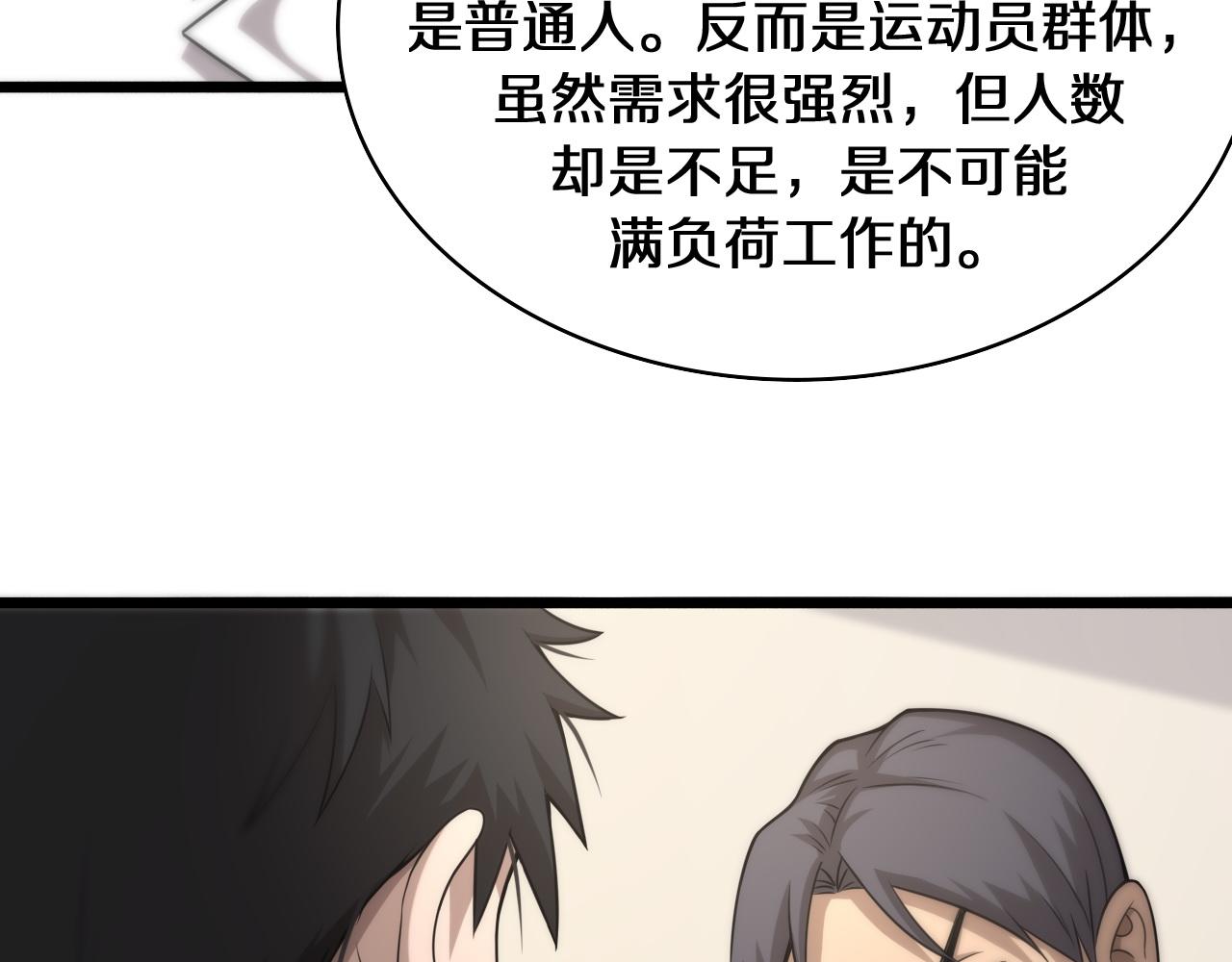 第90话 不用不好意思41