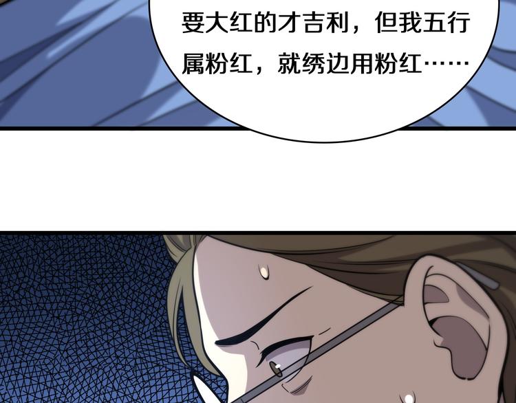 第50话 敌情29