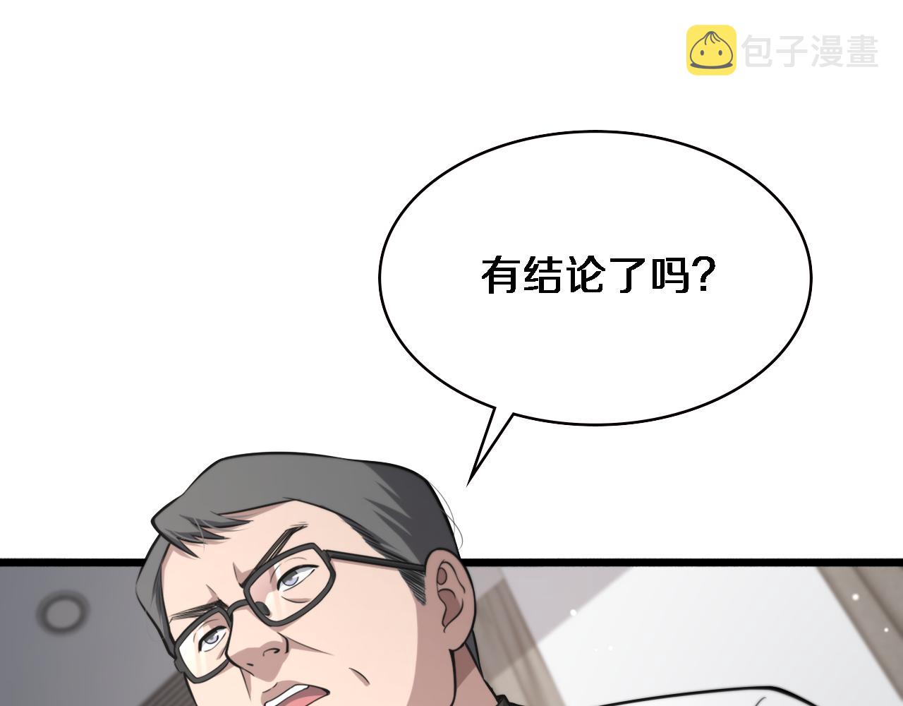 第172话 MRSA感染爆发！99