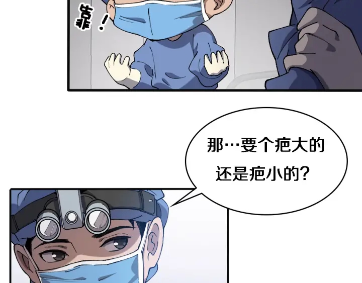 第54话 咱亲戚，生活自理35